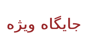 دومین شکست تیم فوتبال جوانان ایران برابر چین
